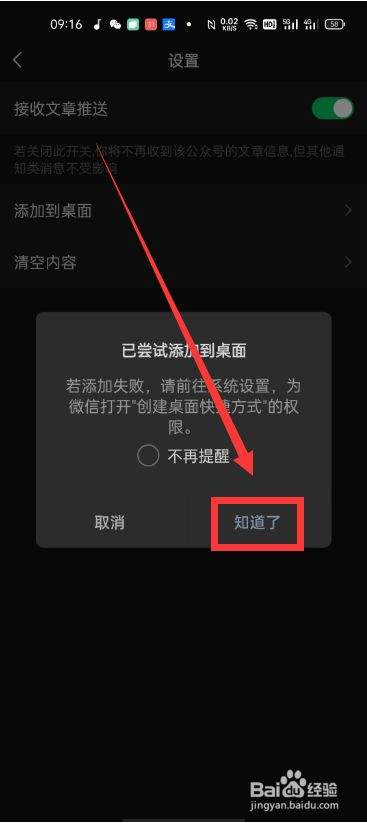 怎么恢复桌面微信-第1张图片-王尘宇