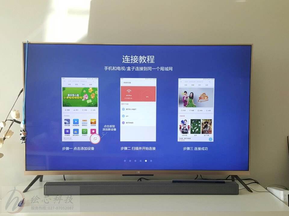 乐视电视怎么投屏-第2张图片-王尘宇