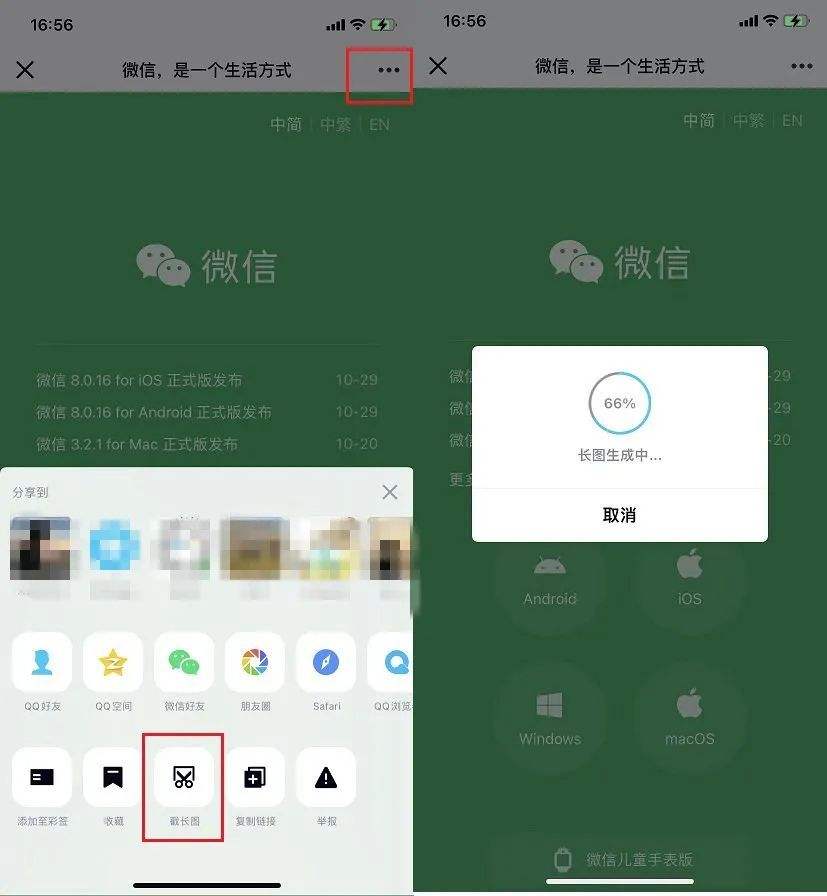 截长图怎么截-第1张图片-王尘宇