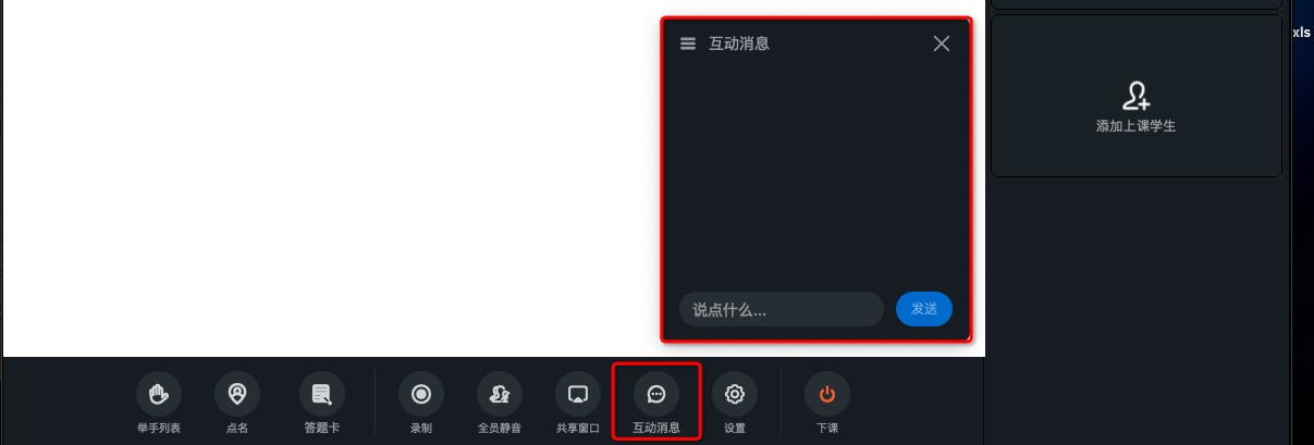 钉钉如何连麦-第2张图片-王尘宇