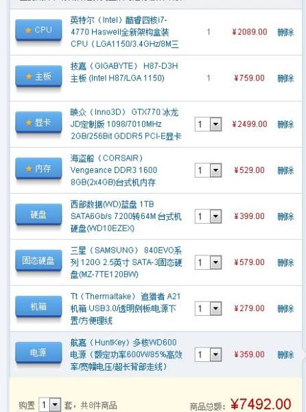 电脑配置知识大全-第2张图片-王尘宇