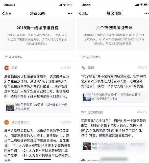 微信订阅话题在哪里看-第2张图片-王尘宇 微信订阅话题在哪里看-第2张图片-王尘宇