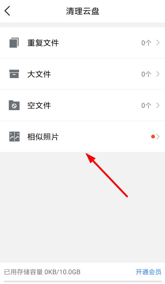 微云图片能保存多久-第1张图片-王尘宇