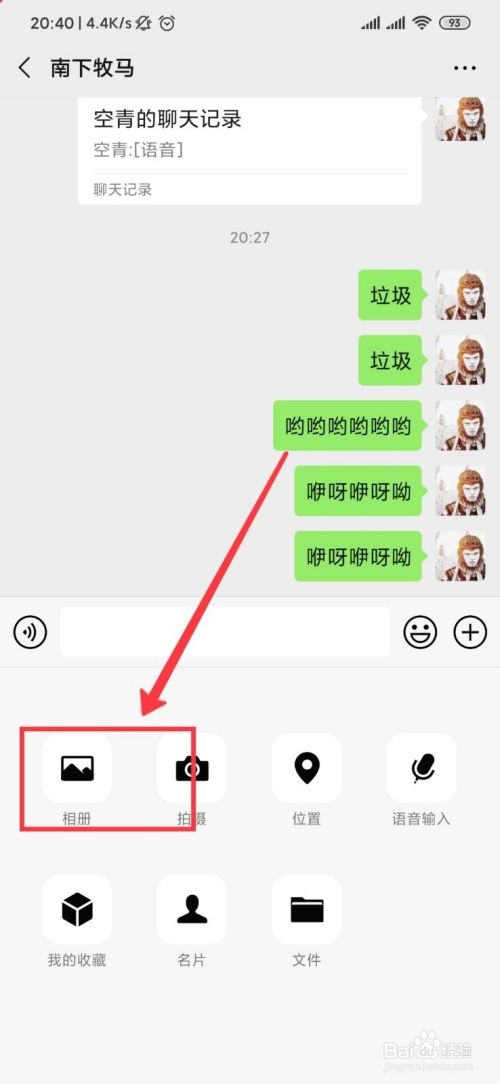微信不能发图片是怎么回事-第2张图片-王尘宇 微信不能发图片是怎么回事-第2张图片-王尘宇