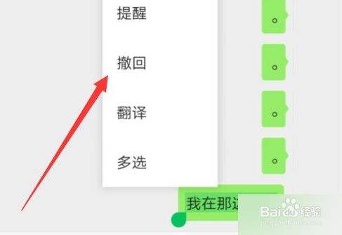 如何撤回微信消息-第1张图片-王尘宇