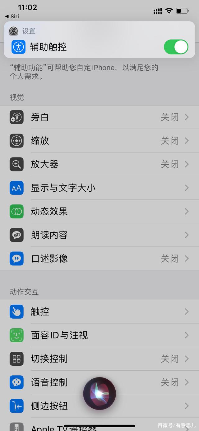 苹果siri怎么打开-第1张图片-王尘宇