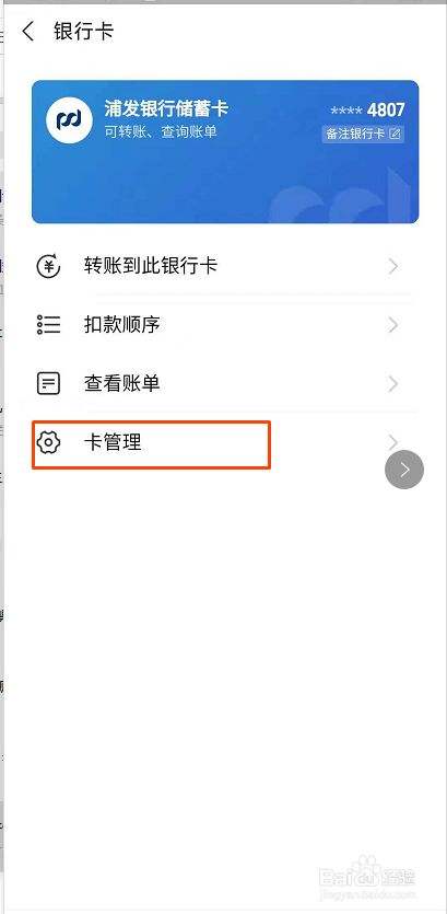 支付宝怎么转银行卡-第1张图片-王尘宇