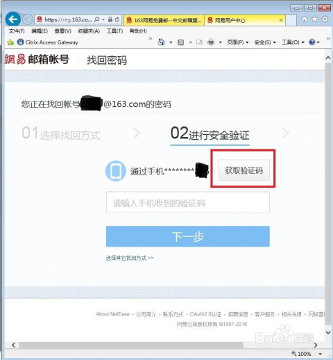 电子邮箱怎么验证-第1张图片-王尘宇
