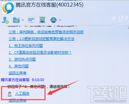 微信客服怎么转人工-第1张图片-王尘宇