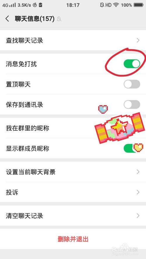 微信没有消息提醒什么原因-第2张图片-王尘宇