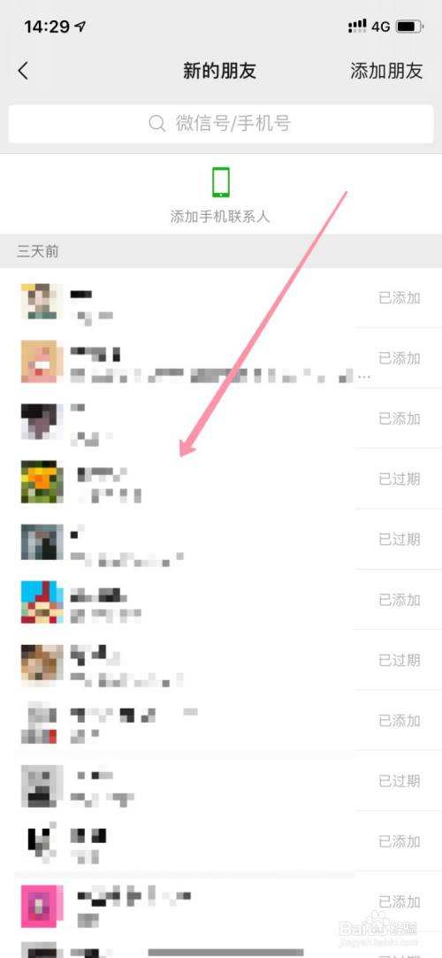 微信一天可以加多少好友-第1张图片-王尘宇