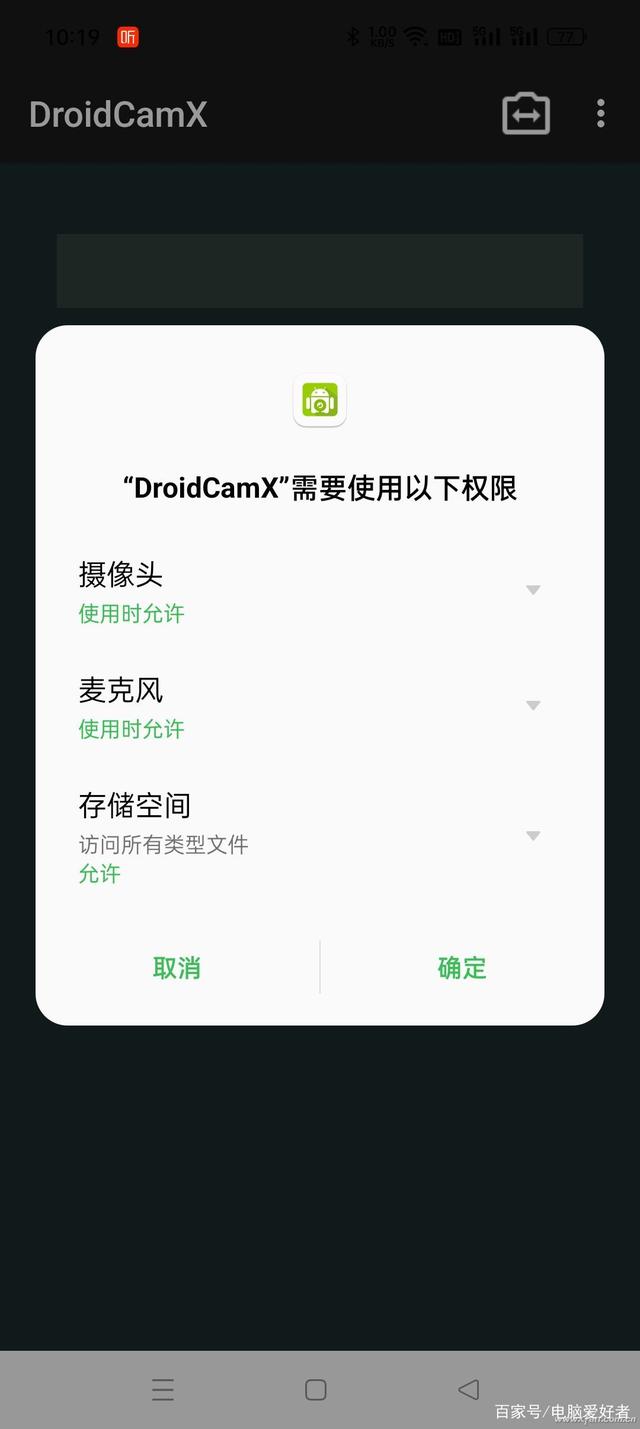 手机怎么当电脑摄像头-第2张图片-王尘宇