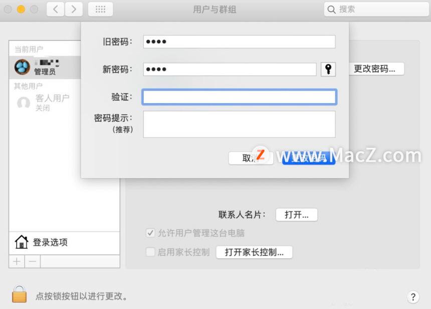 怎么修改电脑密码-第1张图片-王尘宇 怎么修改电脑密码-第1张图片-王尘宇