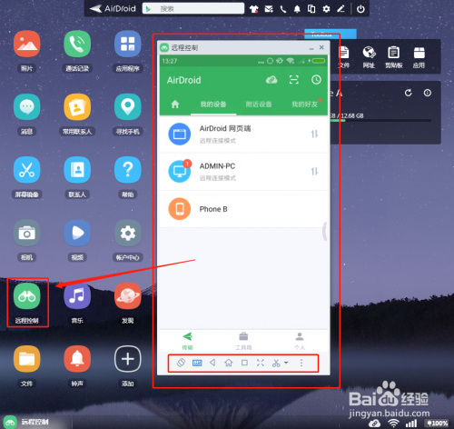 如何远程操控电脑-第2张图片-王尘宇 如何远程操控电脑-第2张图片-王尘宇