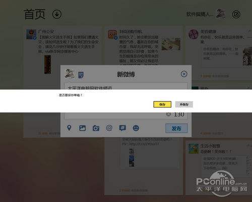 微博全景照片怎么保存-第2张图片-王尘宇