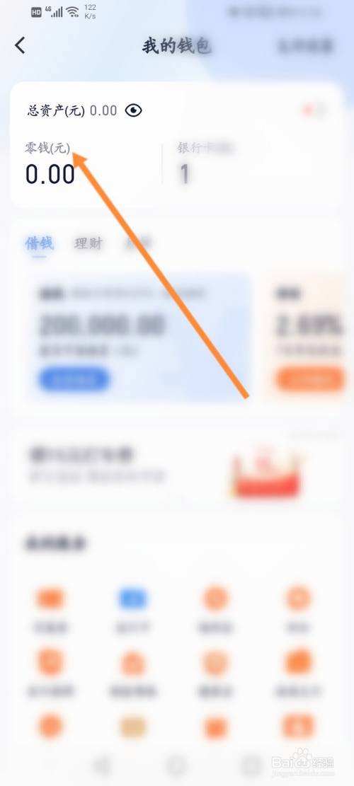 小米钱包怎么提现？-第1张图片-王尘宇