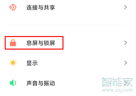 手机息屏和锁屏的区别-第1张图片-王尘宇