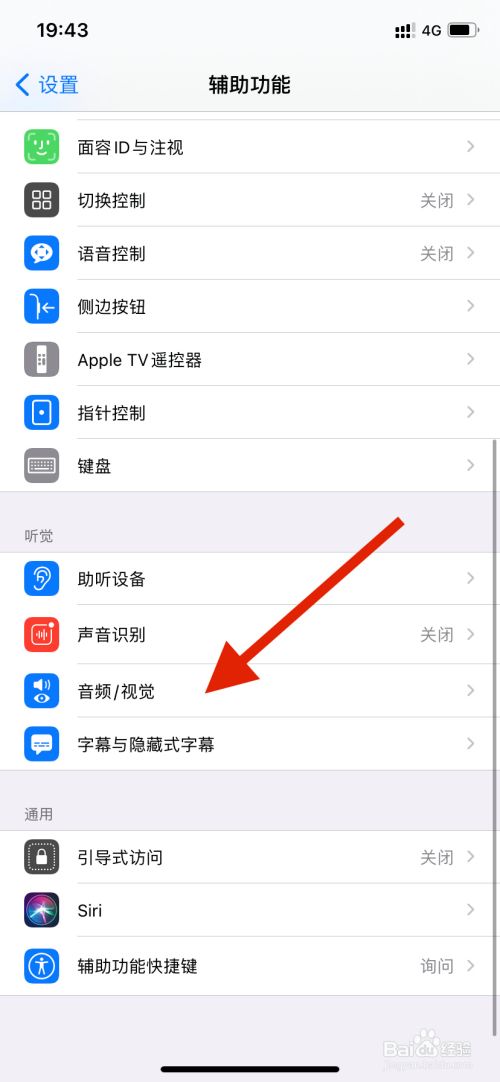 苹果手机怎么录音频-第2张图片-王尘宇
