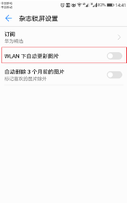 华为屏保图片怎么取消-第1张图片-王尘宇 华为屏保图片怎么取消-第1张图片-王尘宇