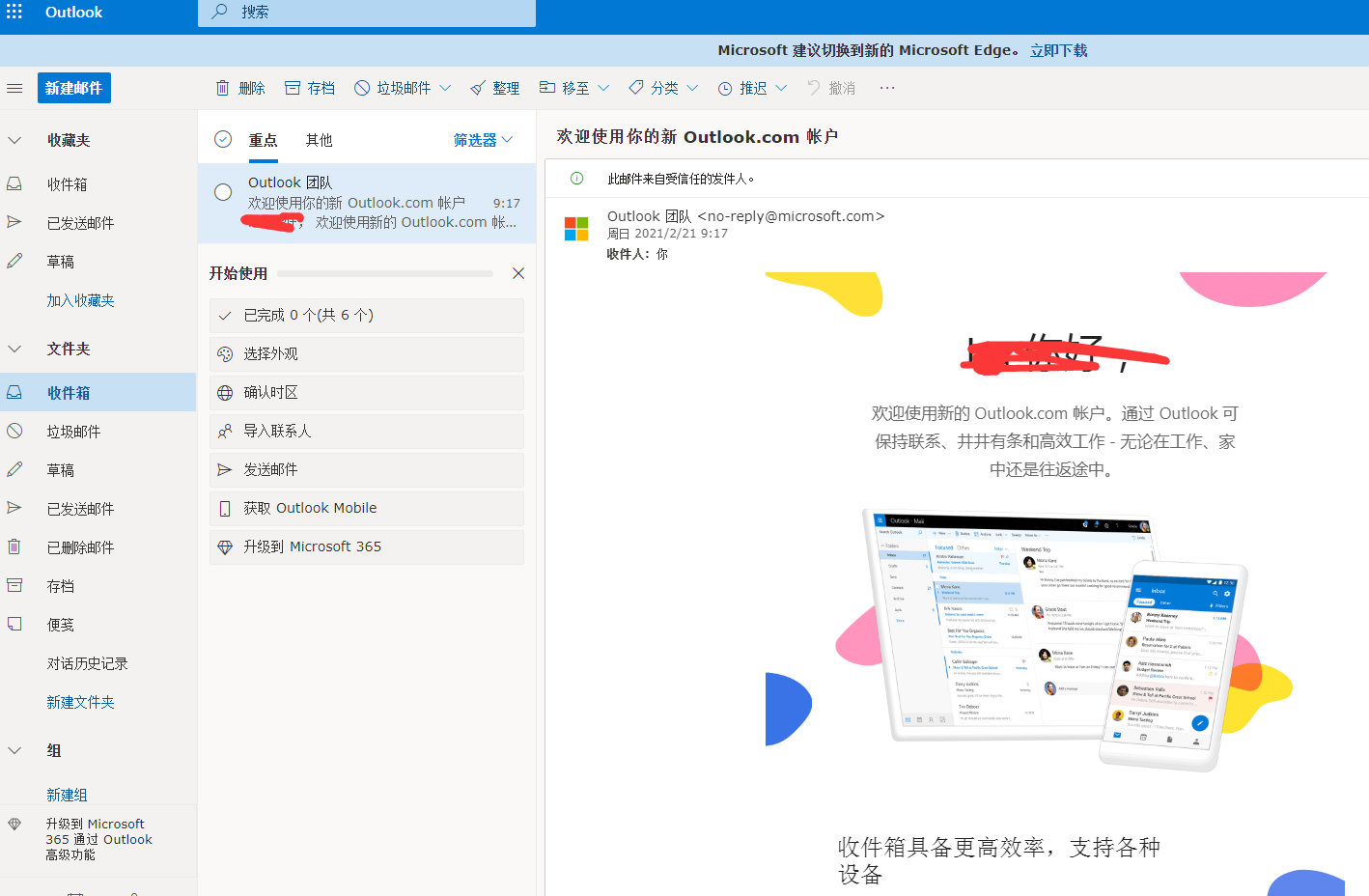 手机邮箱注册怎么注册-第2张图片-王尘宇