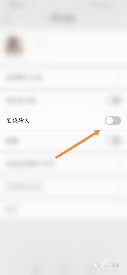 微信置顶聊天怎么设置-第1张图片-王尘宇