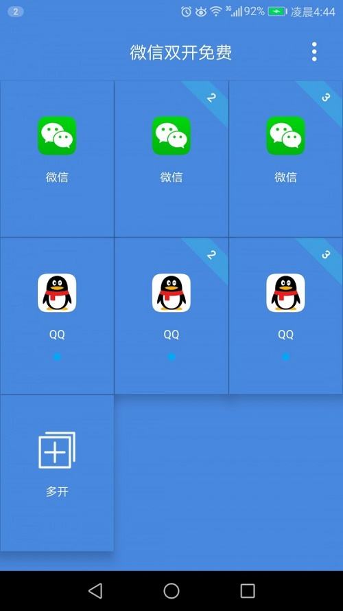 安卓微信分身怎么弄-第1张图片-王尘宇