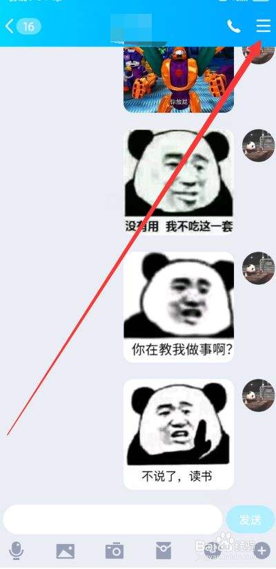 微信群怎么禁言一个人-第2张图片-王尘宇