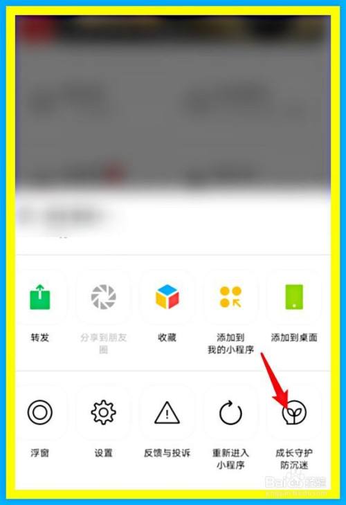 微信防沉迷在哪里查看-第2张图片-王尘宇
