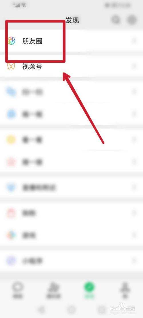 怎么样删除朋友圈的内容-第1张图片-王尘宇