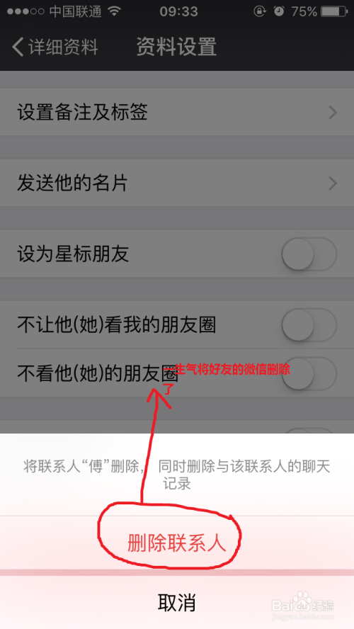 把好友删了怎么找回来-第1张图片-王尘宇
