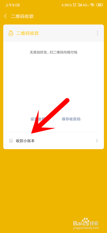 企业微信收款码怎么申请-第1张图片-王尘宇