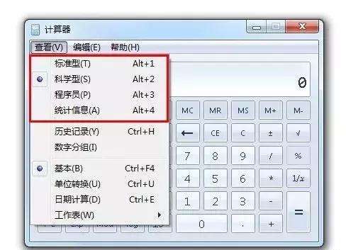 计算器用法-第1张图片-王尘宇