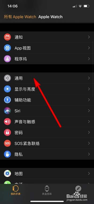 苹果勿扰模式怎么设置-第2张图片-王尘宇