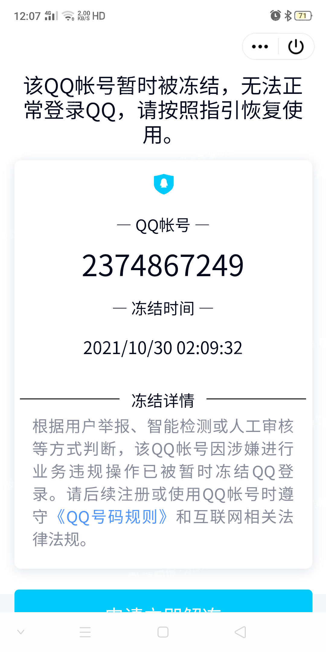 QQ被盗了怎么办-第1张图片-王尘宇 QQ被盗了怎么办-第1张图片-王尘宇