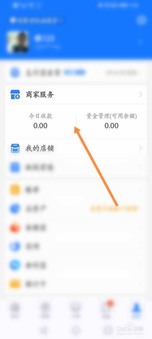 支付宝怎么成为商家-第1张图片-王尘宇