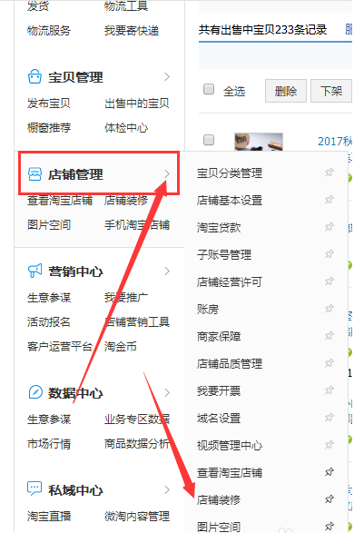淘宝店铺二维码在哪里生成-第1张图片-王尘宇