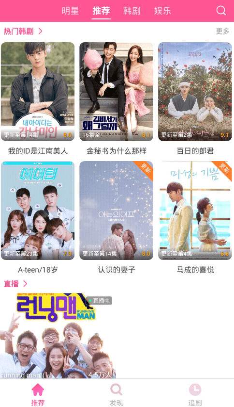 关于韩剧tv电视版叫什么的信息-第1张图片-王尘宇