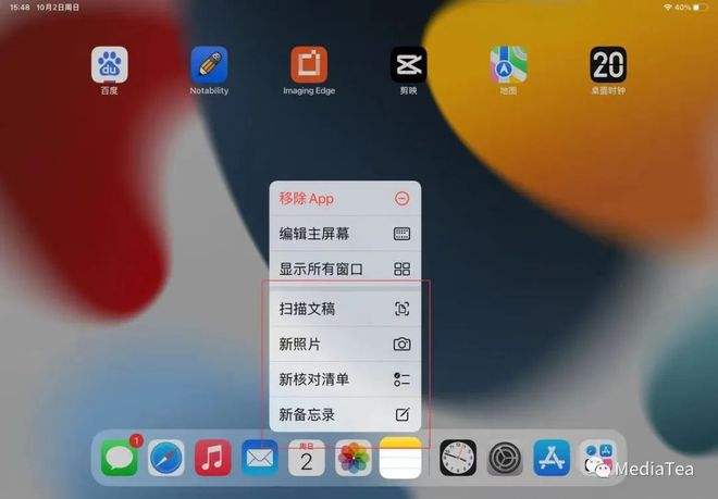 ipad怎么锁屏-第2张图片-王尘宇