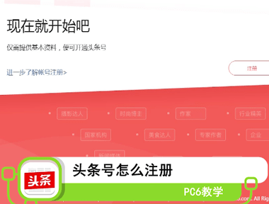 自媒体账号怎么注册-第2张图片-王尘宇