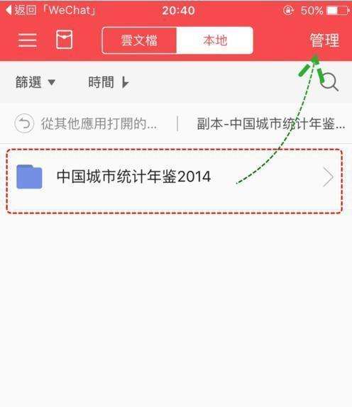 ipad怎么打开压缩文件-第2张图片-王尘宇 ipad怎么打开压缩文件-第2张图片-王尘宇