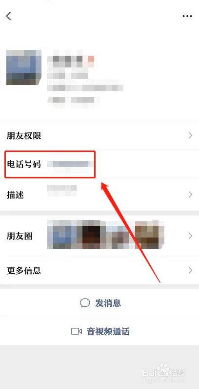 怎么用电话号码加微信-第1张图片-王尘宇 怎么用电话号码加微信-第1张图片-王尘宇