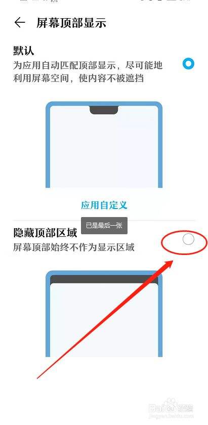 华为手机如何隐藏照片-第1张图片-王尘宇