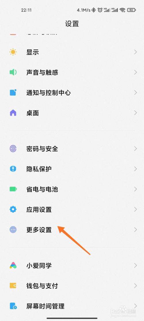小米手机键盘声音怎么关-第1张图片-王尘宇