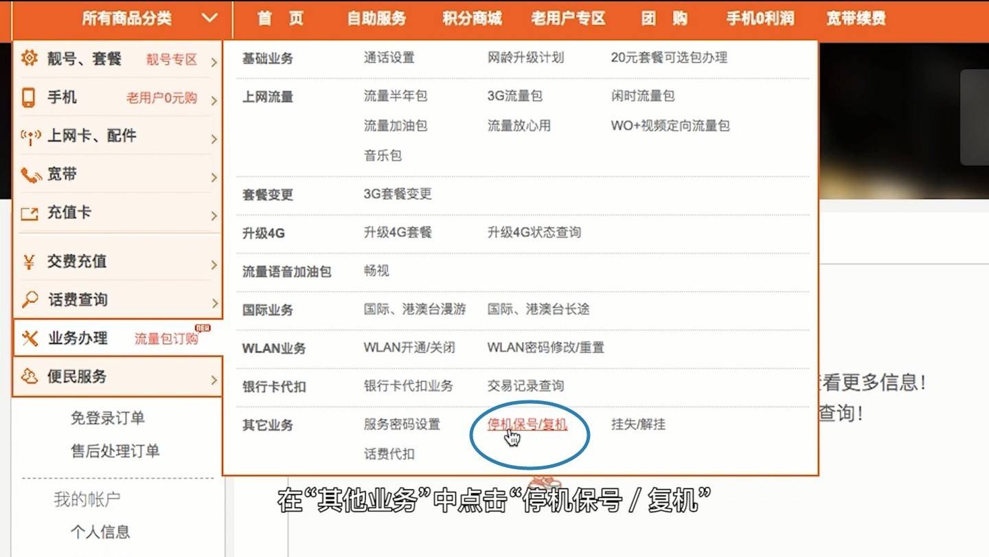 联通怎么注销手机号-第2张图片-王尘宇