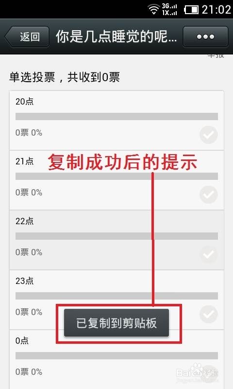 微信群投票怎么发起-第2张图片-王尘宇