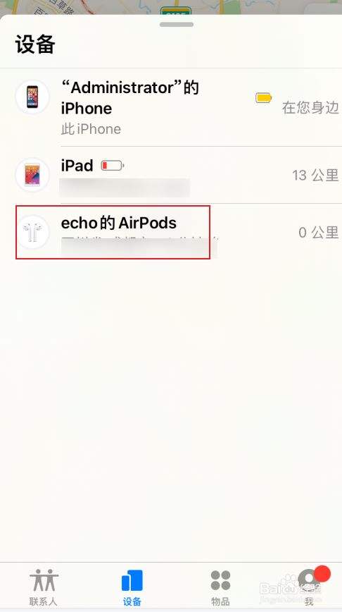 苹果手机怎么设置定位-第1张图片-王尘宇