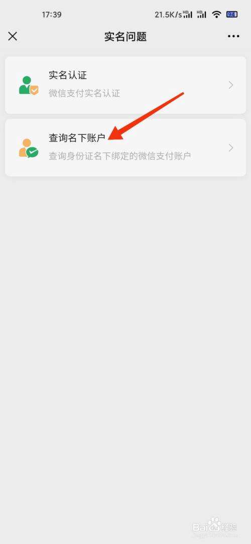 微信如何修改实名认证-第1张图片-王尘宇