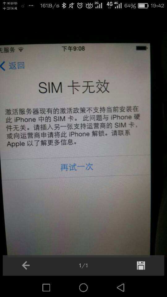 如何判断手机被激活过-第2张图片-王尘宇