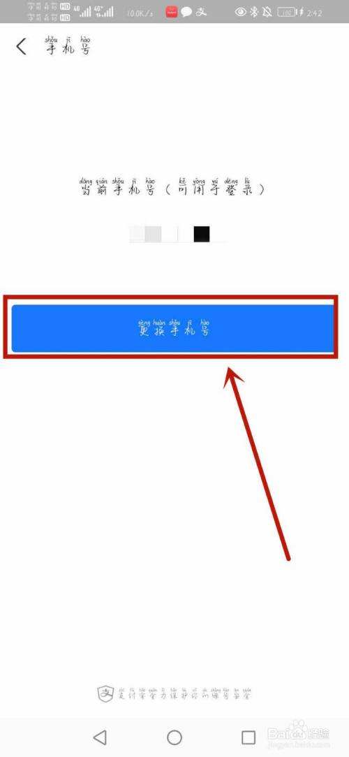 支付宝怎么注销手机号-第1张图片-王尘宇