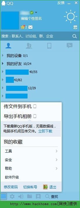 qq的轻聊版是什么意思啊-第1张图片-王尘宇